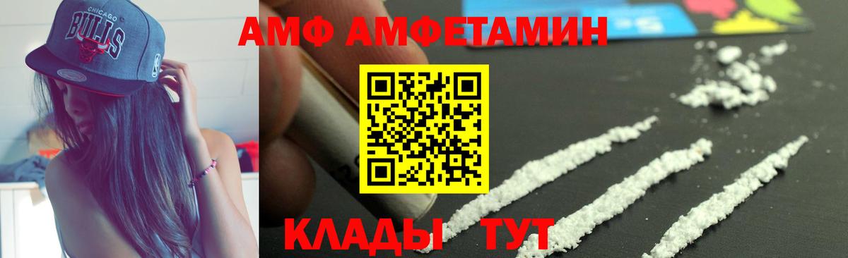 Amphetamine 97% Россия