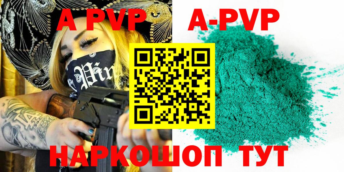Россия  Alfa_PVP VHQ  Вход с VPN  A-PVP крисы CK  Alpha-PVP кристаллы 