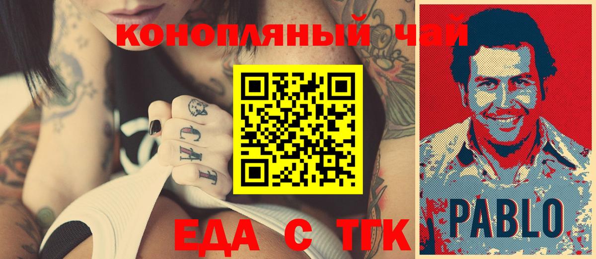 Россия  Canna-Cookies конопля  Вход с VPN 