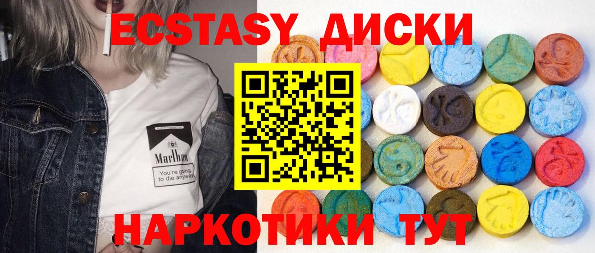 Экстази 99%  даркнет наркотические препараты  Вход с VPN  Россия  ЭКСТАЗИ TESLA 