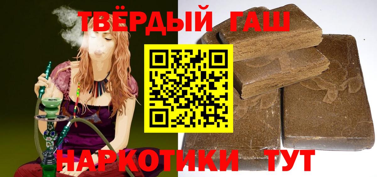 ГАШ 40% ТГК  Вход с VPN  Россия  Гашиш Cannabis 