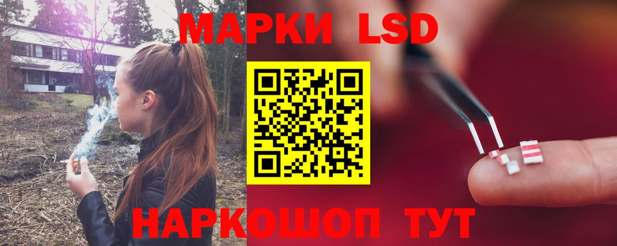 LSD-25 экстази ecstasy Россия