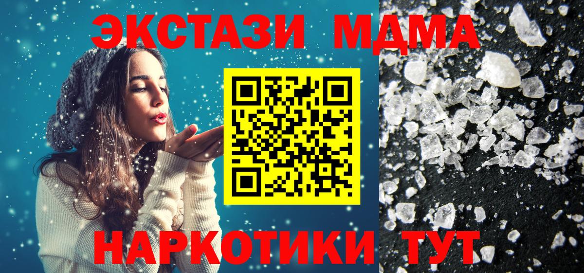MDMA VHQ  MDMA Molly  Вход с VPN  МДМА  Россия 