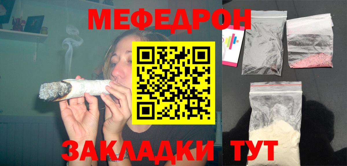 Мефедрон  Вход с VPN  МЯУ-МЯУ  Россия  Мефедрон кристаллы  Меф 4 MMC 
