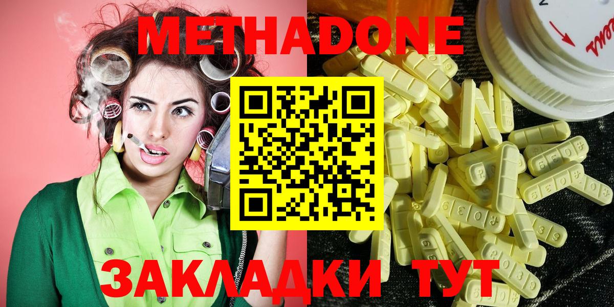 Метадон VHQ  МЕТАДОН мёд  Вход с VPN  kraken как войти  Россия 