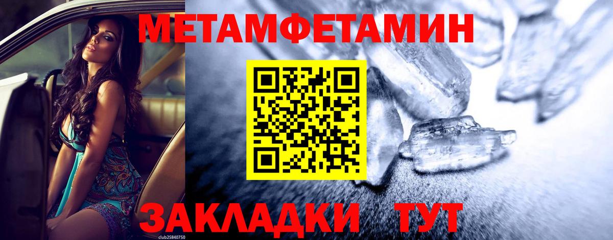Первитин Декстрометамфетамин 99.9%  Вход с VPN  Первитин Декстрометамфетамин 99.9%  Метамфетамин  Россия 